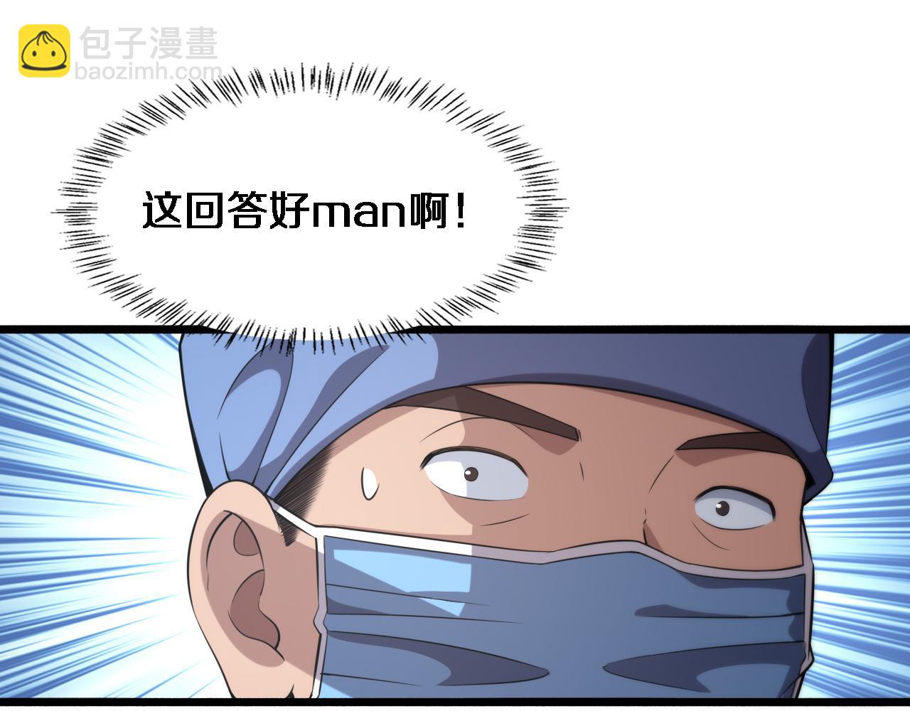 🍼大医凌然 第163话 交换学习 第21页