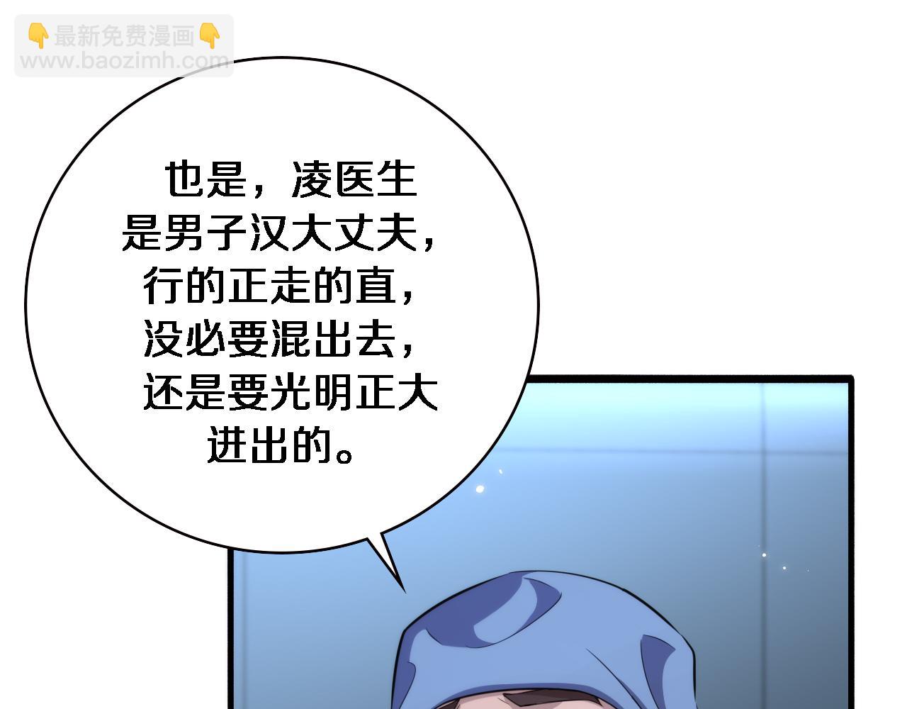 🍼大医凌然 第163话 交换学习 第22页