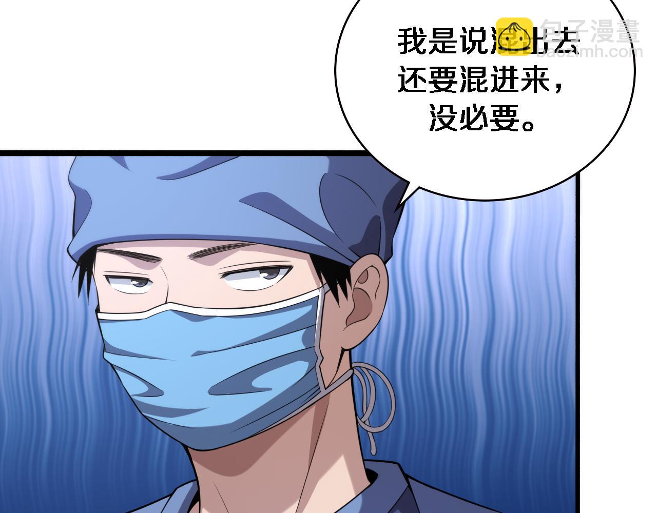 🍼大医凌然 第163话 交换学习 第24页