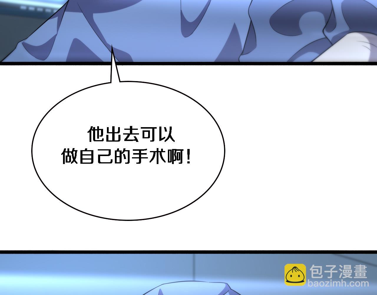 🍼大医凌然 第163话 交换学习 第28页
