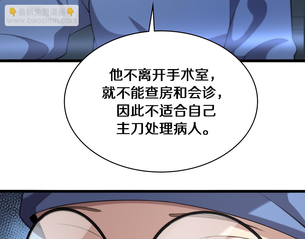 🍼大医凌然 第163话 交换学习 第30页