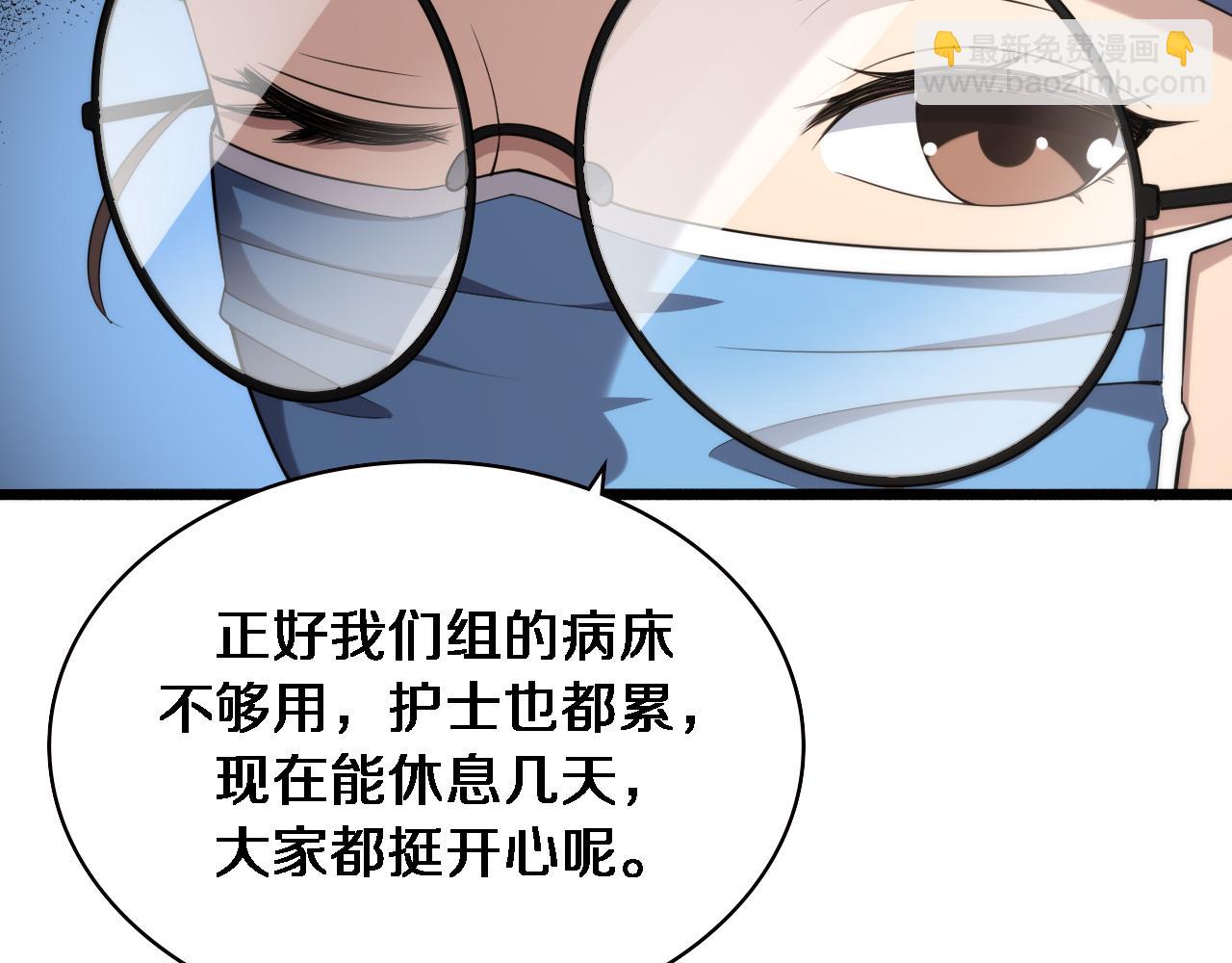 🍼大医凌然 第163话 交换学习 第31页