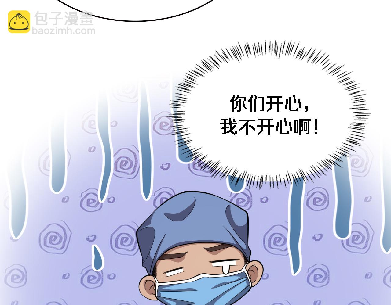 🍼大医凌然 第163话 交换学习 第32页