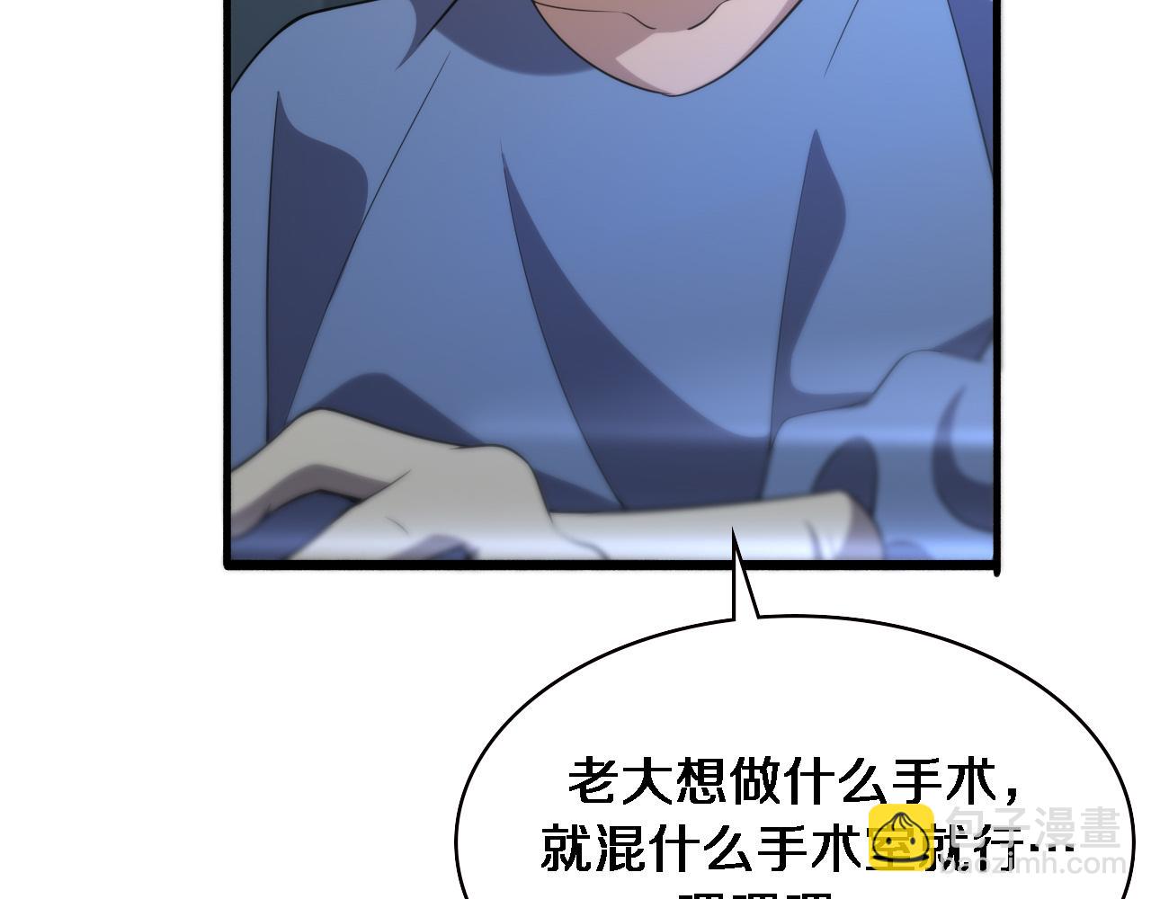 🍼大医凌然 第163话 交换学习 第35页
