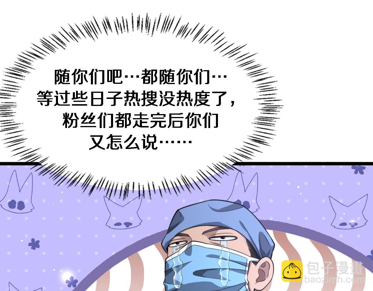 🍼大医凌然 第163话 交换学习 第37页