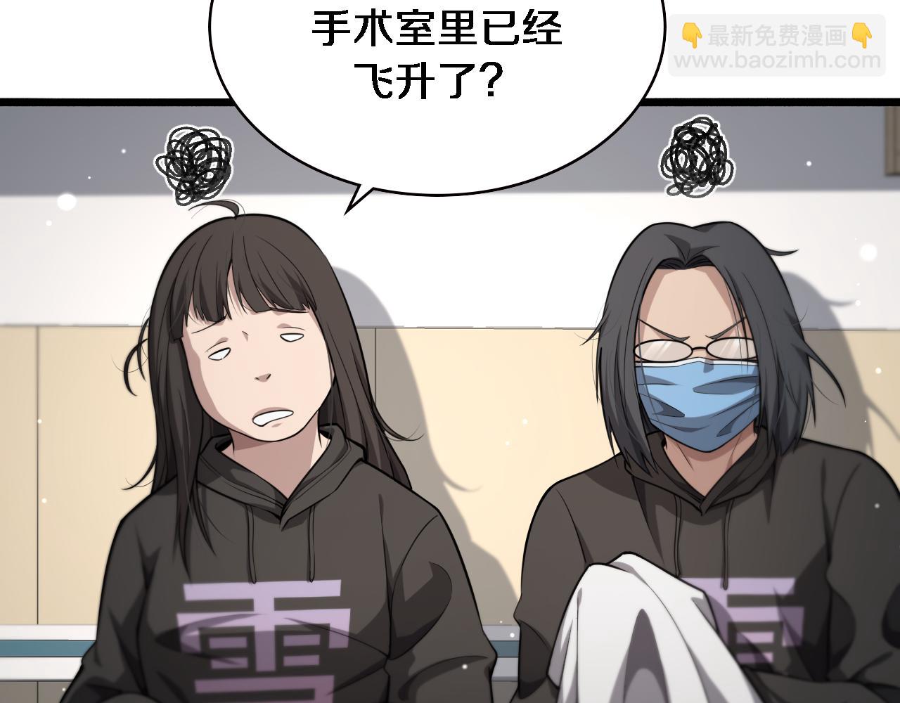 🍼大医凌然 第163话 交换学习 第43页