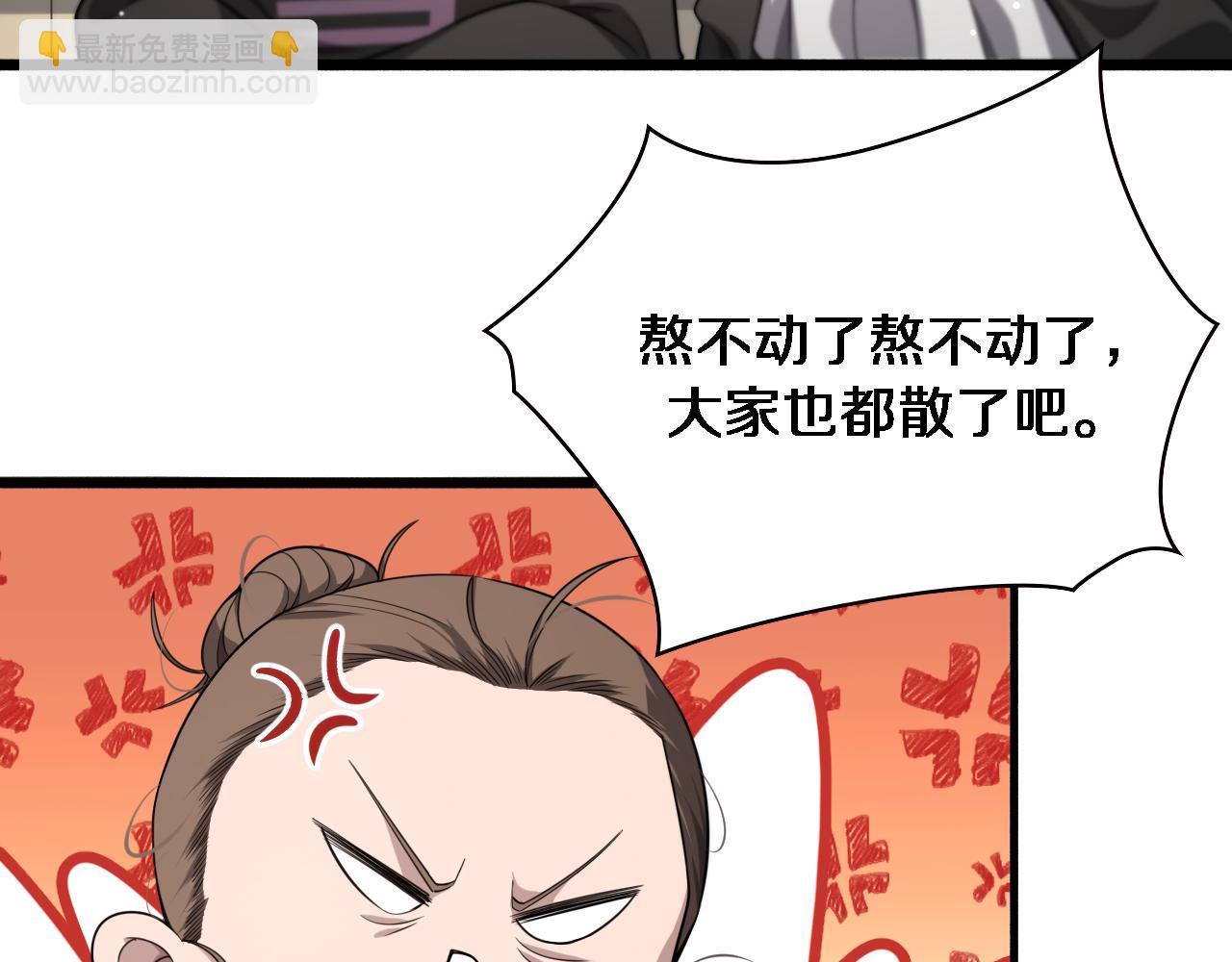 🍼大医凌然 第163话 交换学习 第44页