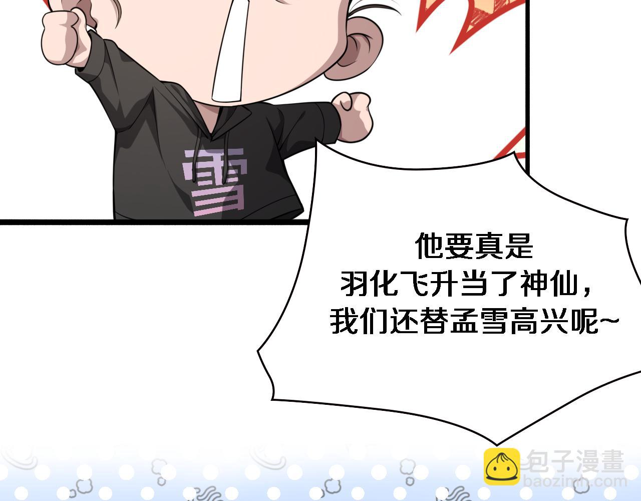 🍼大医凌然 第163话 交换学习 第45页