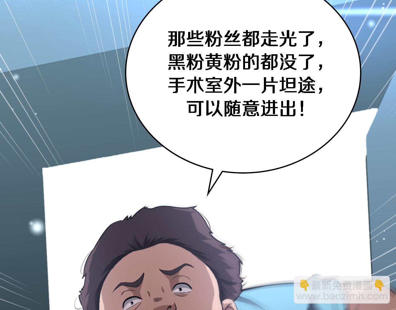 🍼大医凌然 第163话 交换学习 第48页