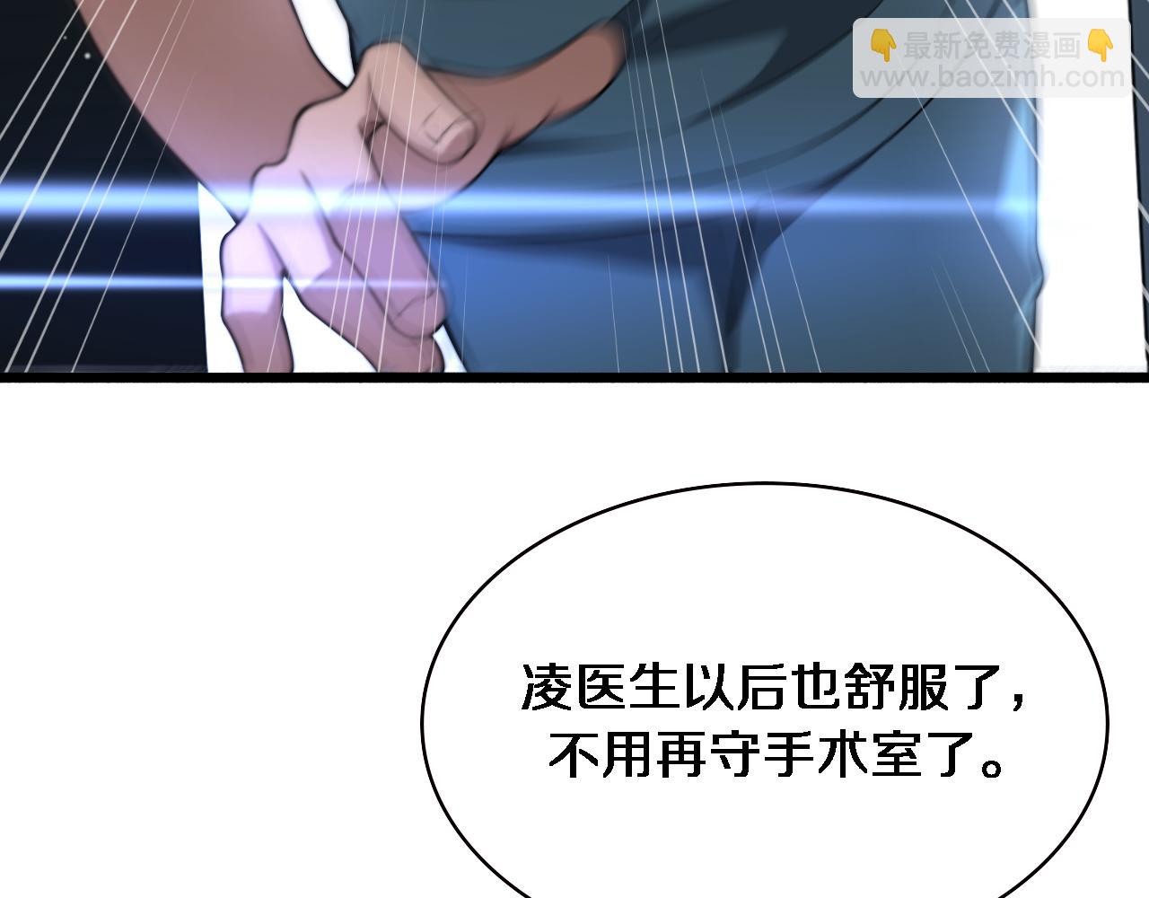 🍼大医凌然 第163话 交换学习 第50页