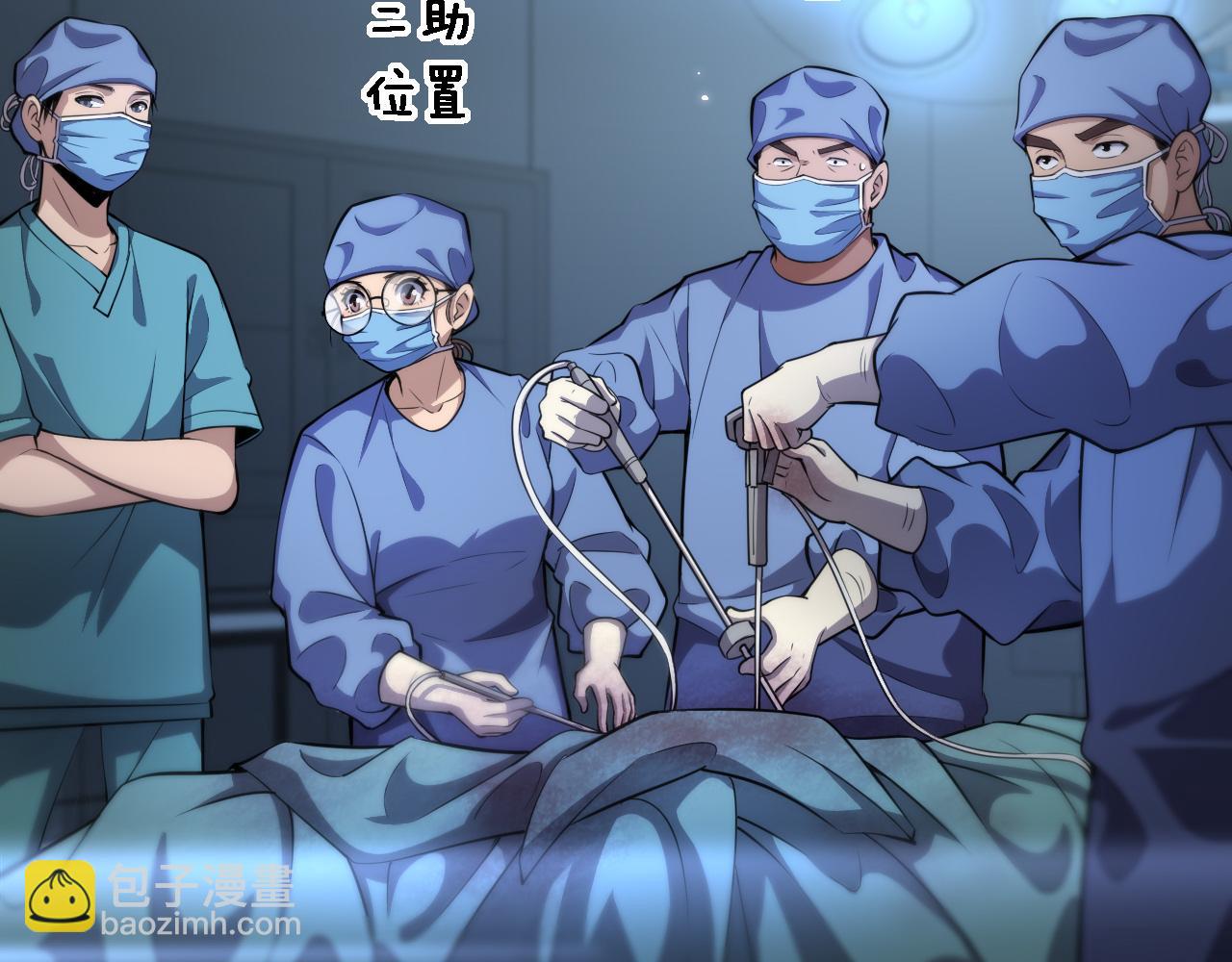 🍼大医凌然 第163话 交换学习 第7页