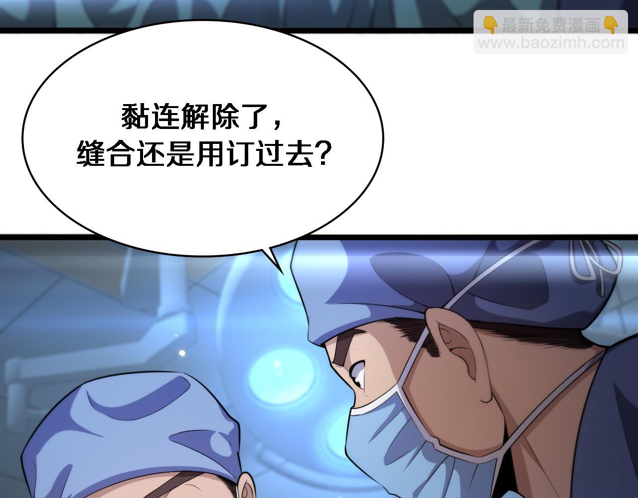 🍼大医凌然 第163话 交换学习 第8页