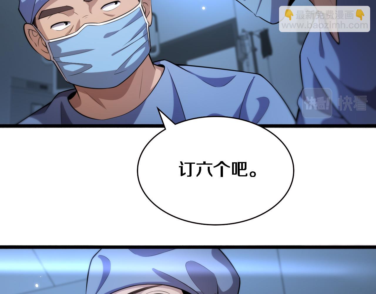 🍼大医凌然 第163话 交换学习 第9页