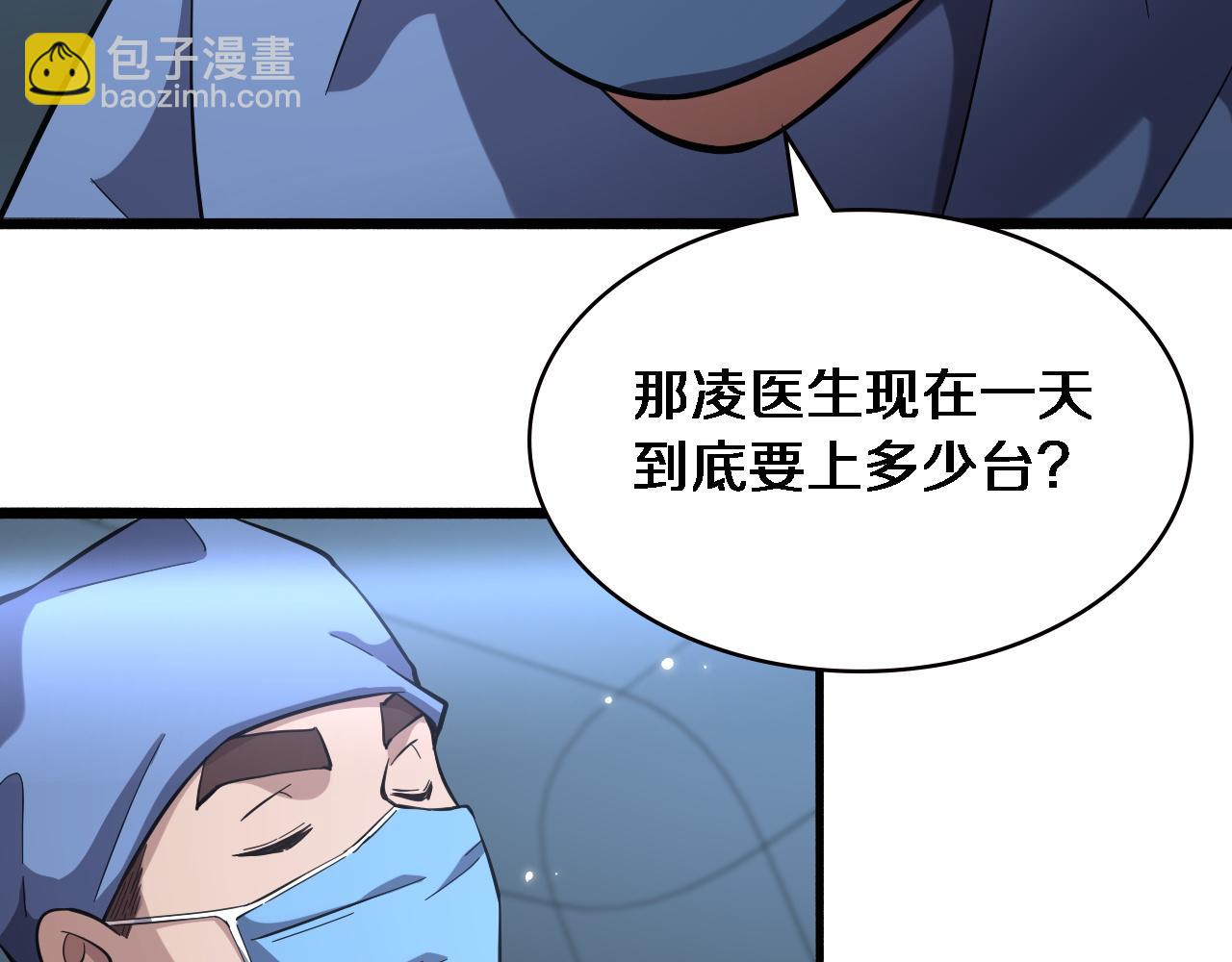 🍼大医凌然 第165话 胆囊手术 第10页