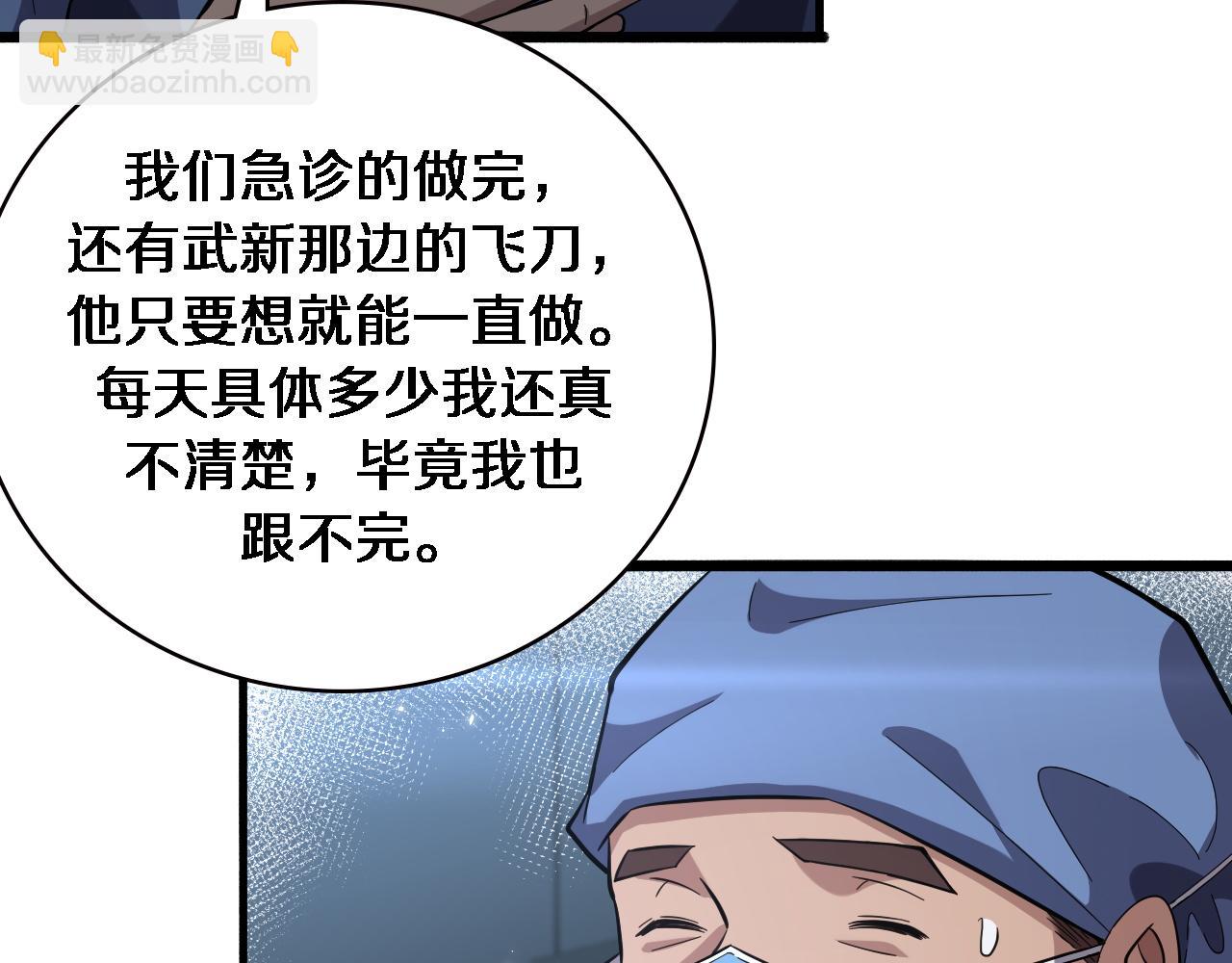 🍼大医凌然 第165话 胆囊手术 第12页