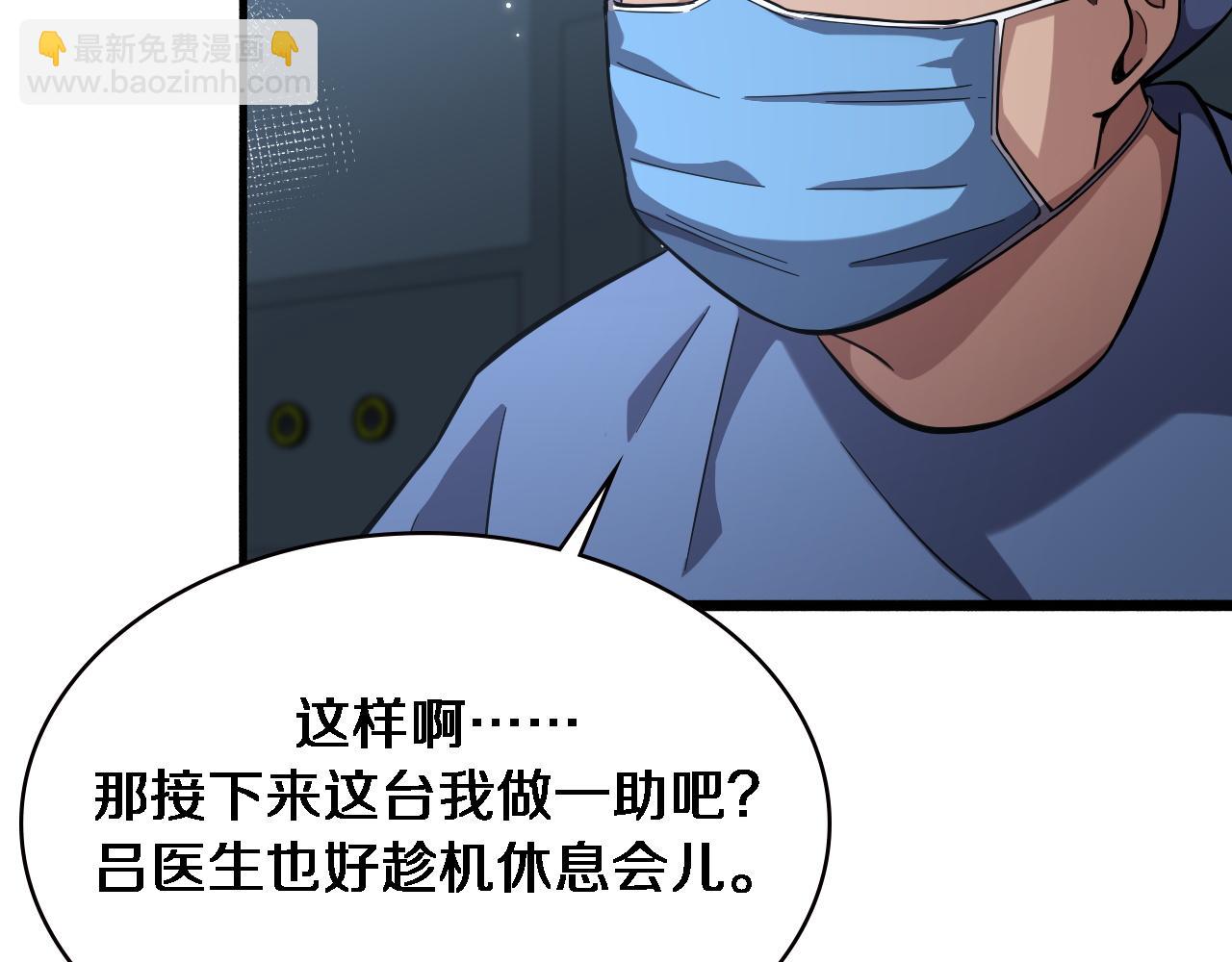 🍼大医凌然 第165话 胆囊手术 第13页
