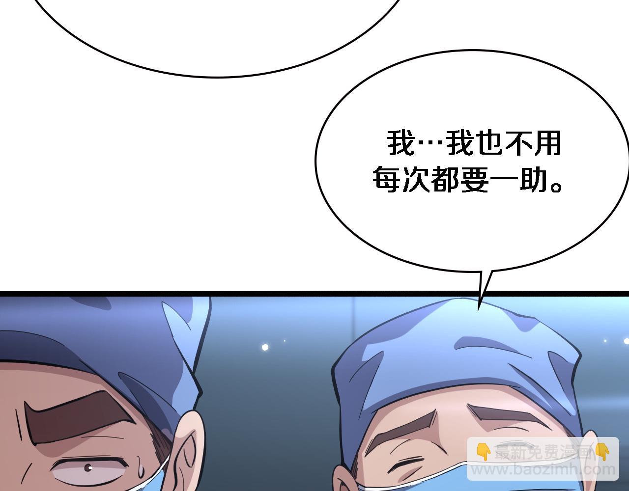 🍼大医凌然 第165话 胆囊手术 第14页