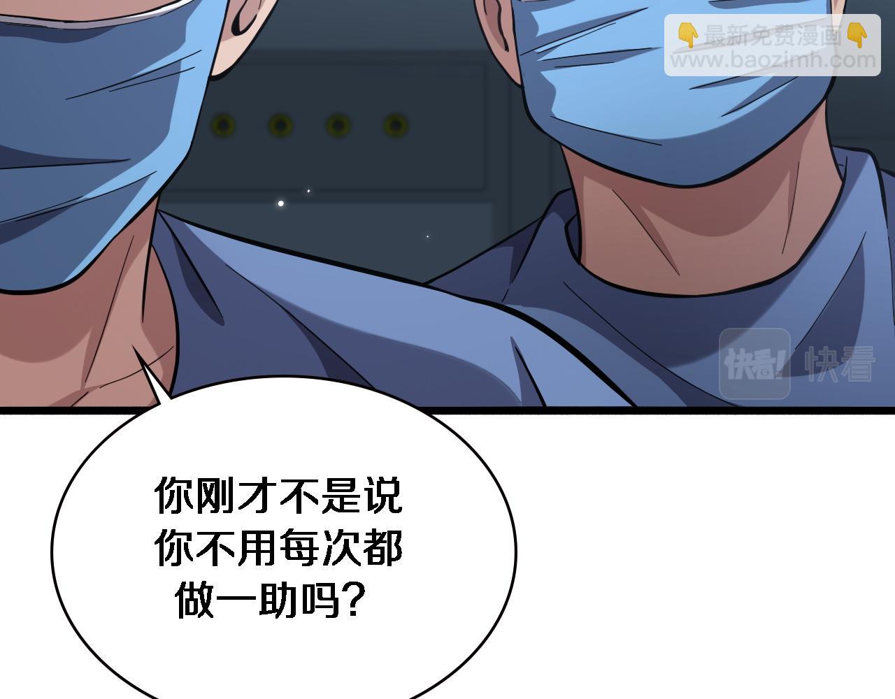 🍼大医凌然 第165话 胆囊手术 第15页