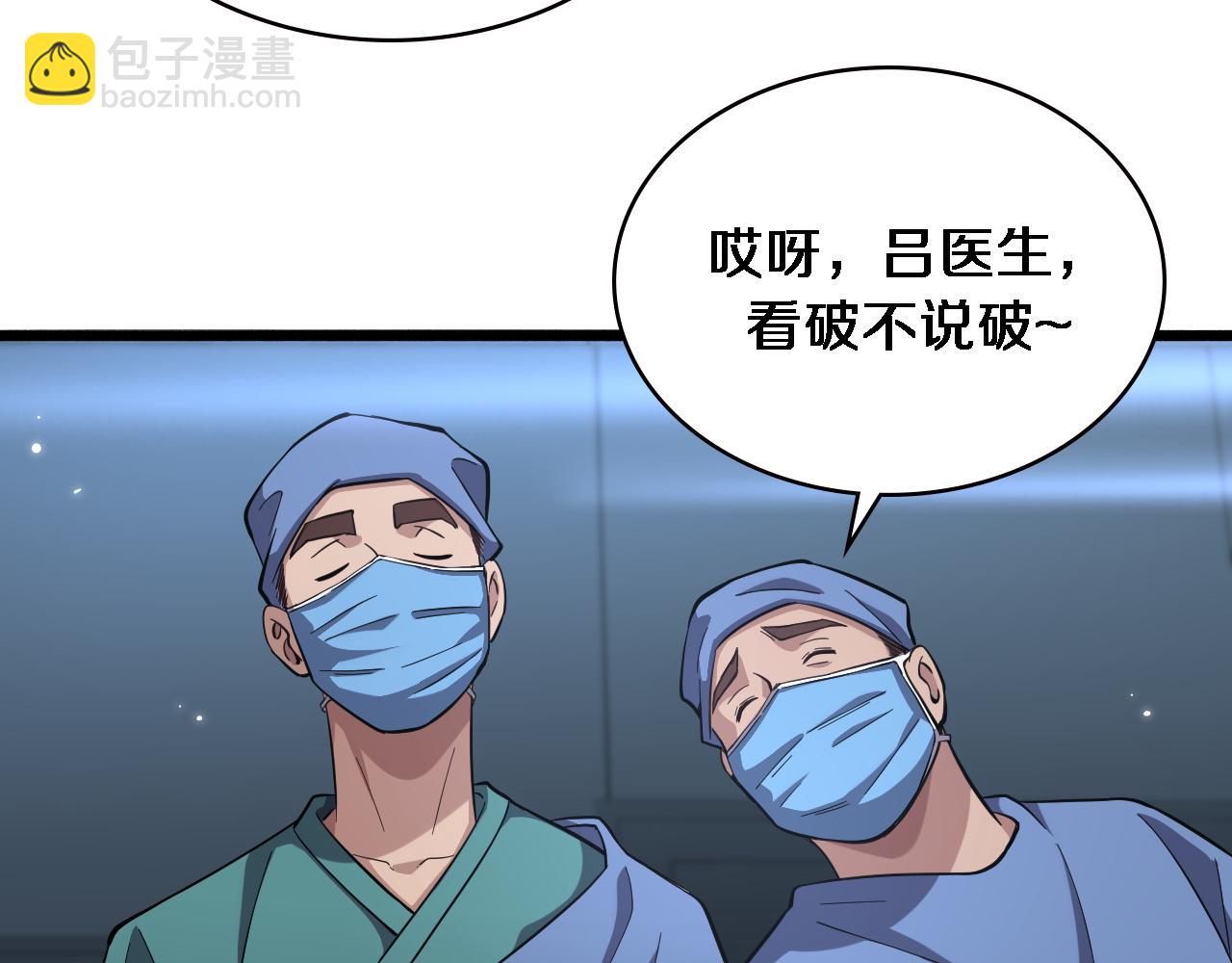 🍼大医凌然 第165话 胆囊手术 第16页