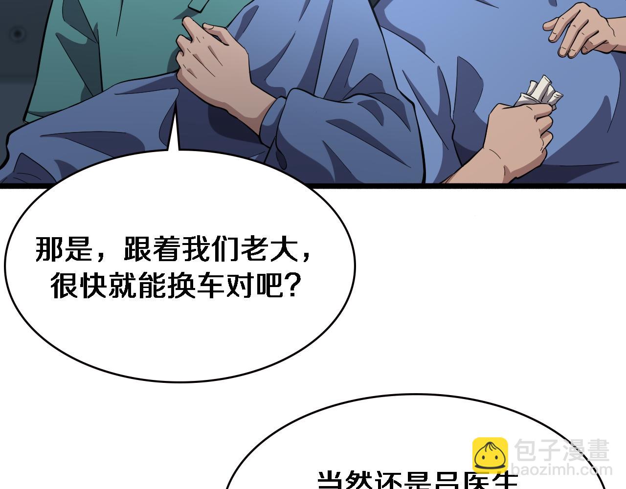 🍼大医凌然 第165话 胆囊手术 第17页