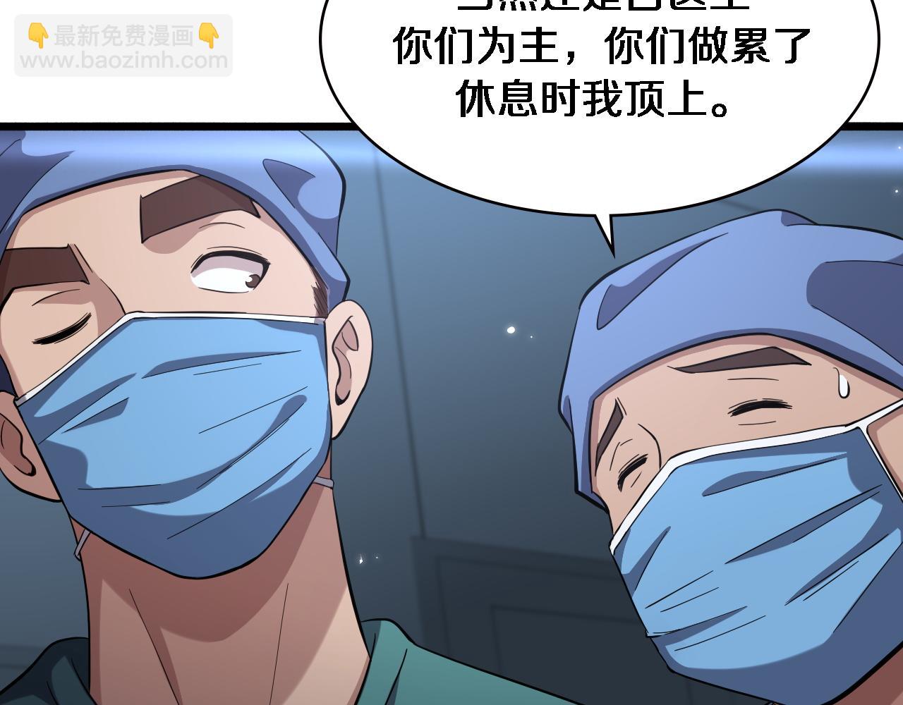 🍼大医凌然 第165话 胆囊手术 第18页
