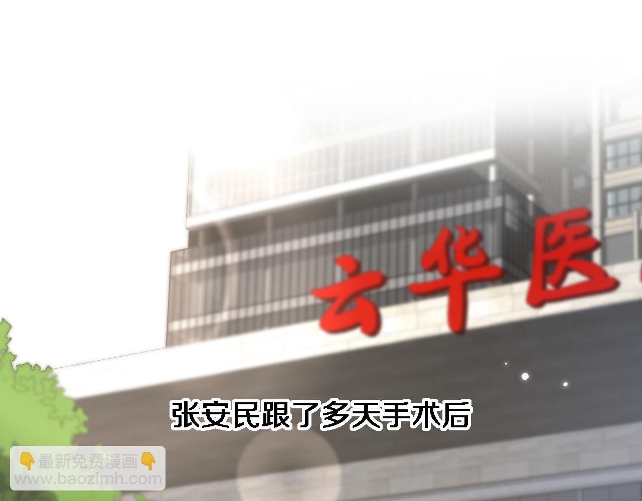 🍼大医凌然 第165话 胆囊手术 第21页