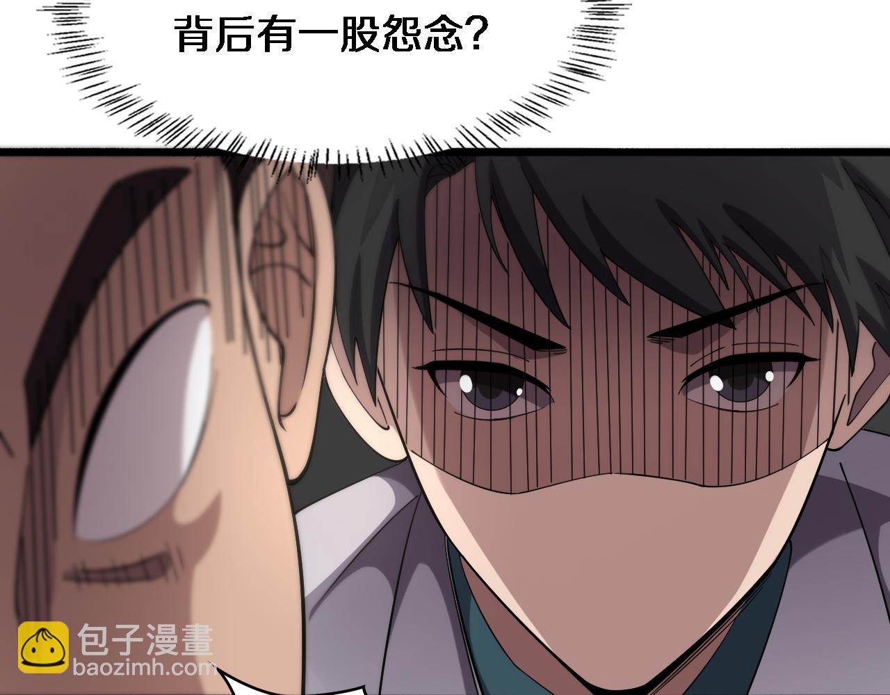 🍼大医凌然 第165话 胆囊手术 第26页