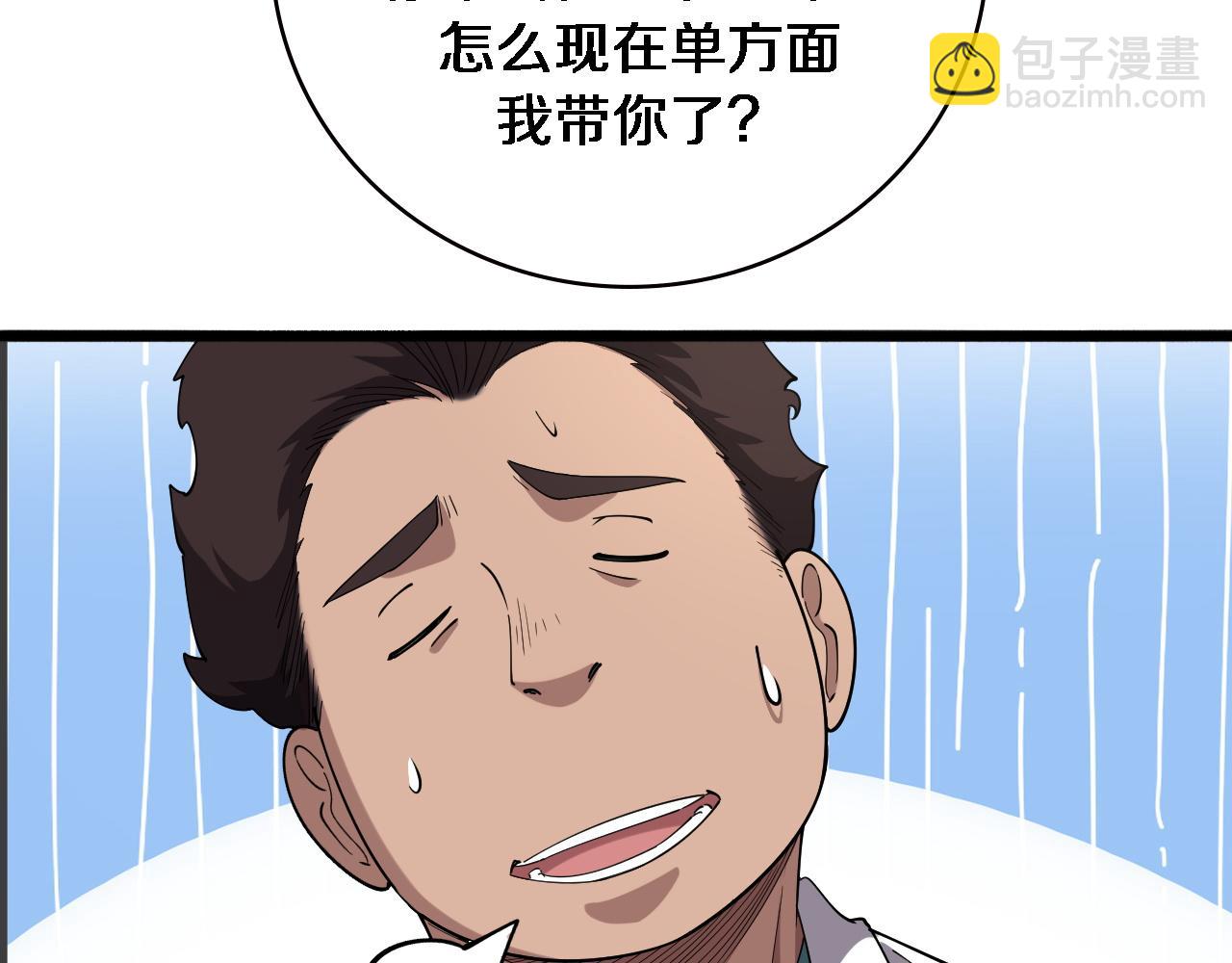 🍼大医凌然 第165话 胆囊手术 第34页