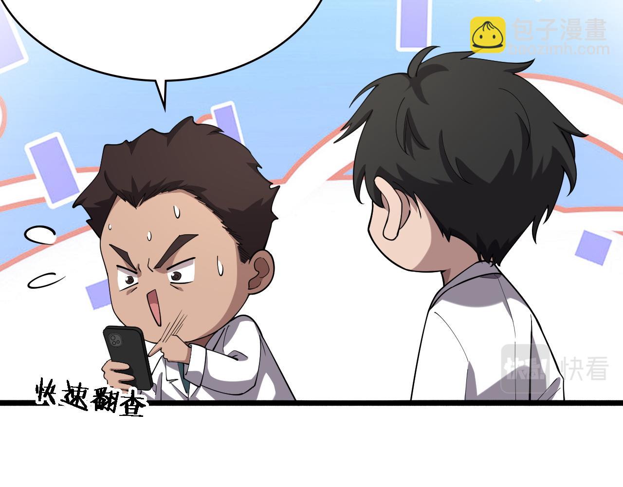 🍼大医凌然 第165话 胆囊手术 第36页