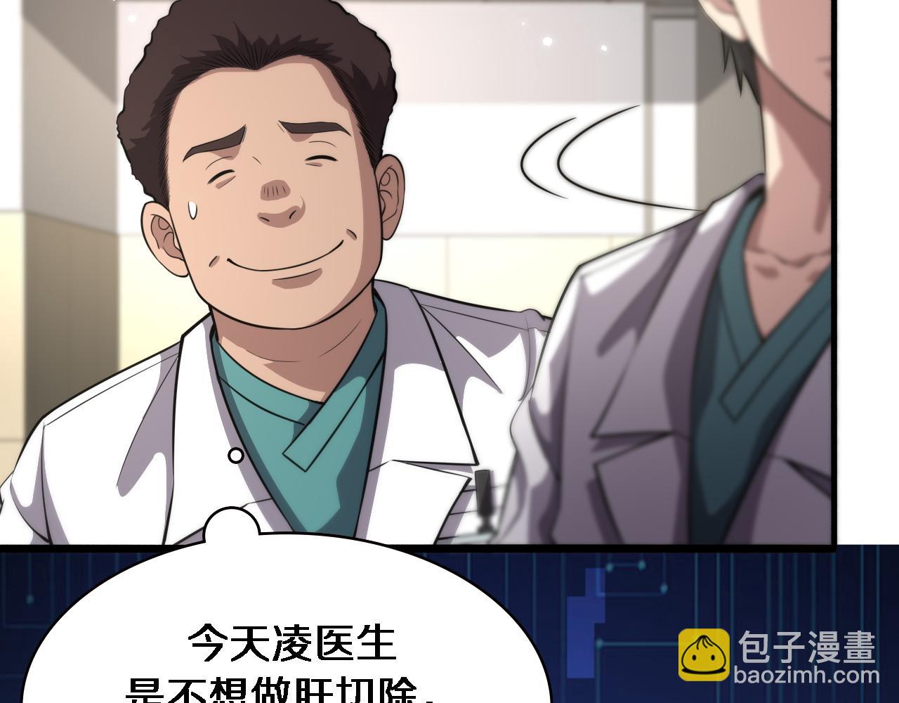 🍼大医凌然 第165话 胆囊手术 第41页