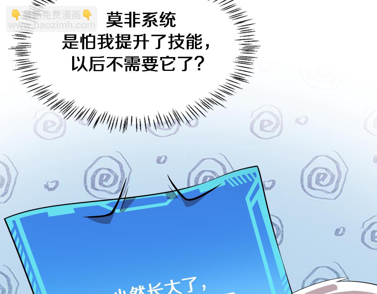 🍼大医凌然 第165话 胆囊手术 第45页