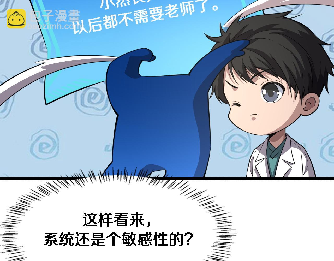 🍼大医凌然 第165话 胆囊手术 第46页