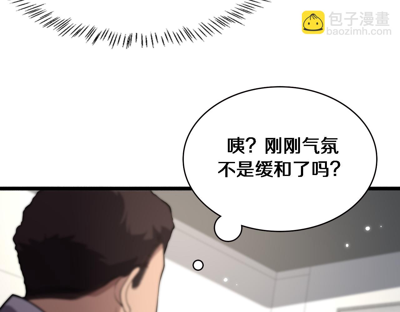 🍼大医凌然 第165话 胆囊手术 第47页