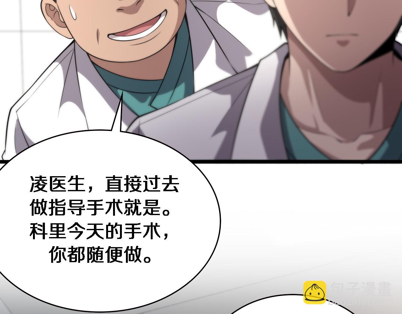 🍼大医凌然 第165话 胆囊手术 第49页