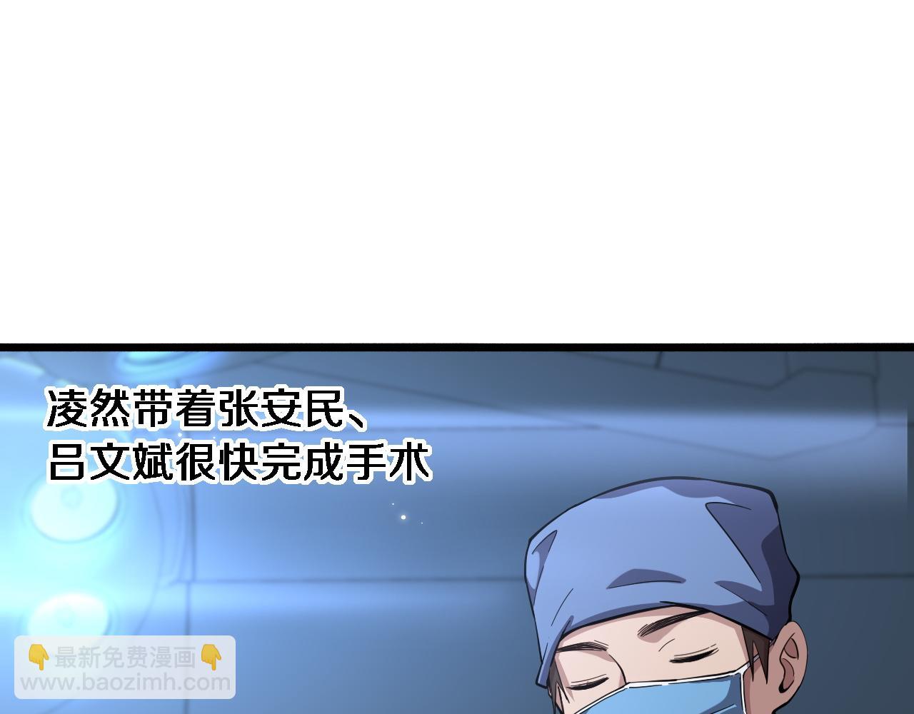 🍼大医凌然 第165话 胆囊手术 第5页