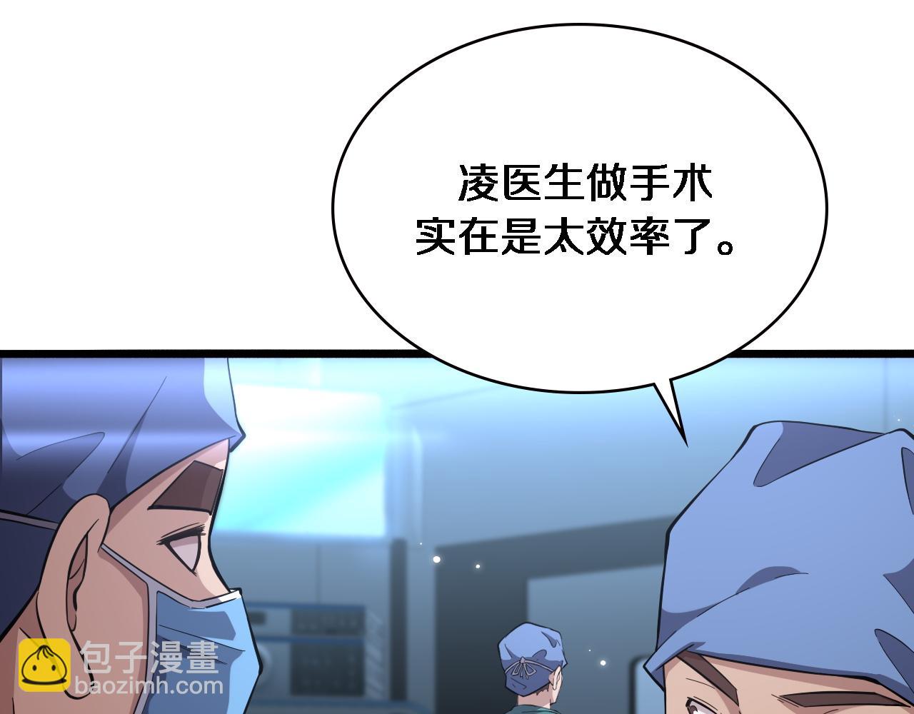🍼大医凌然 第165话 胆囊手术 第7页