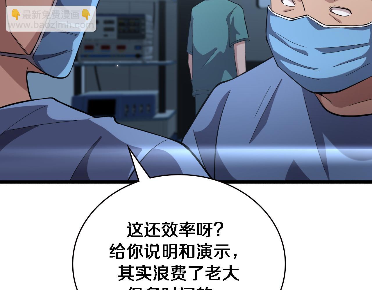 🍼大医凌然 第165话 胆囊手术 第8页