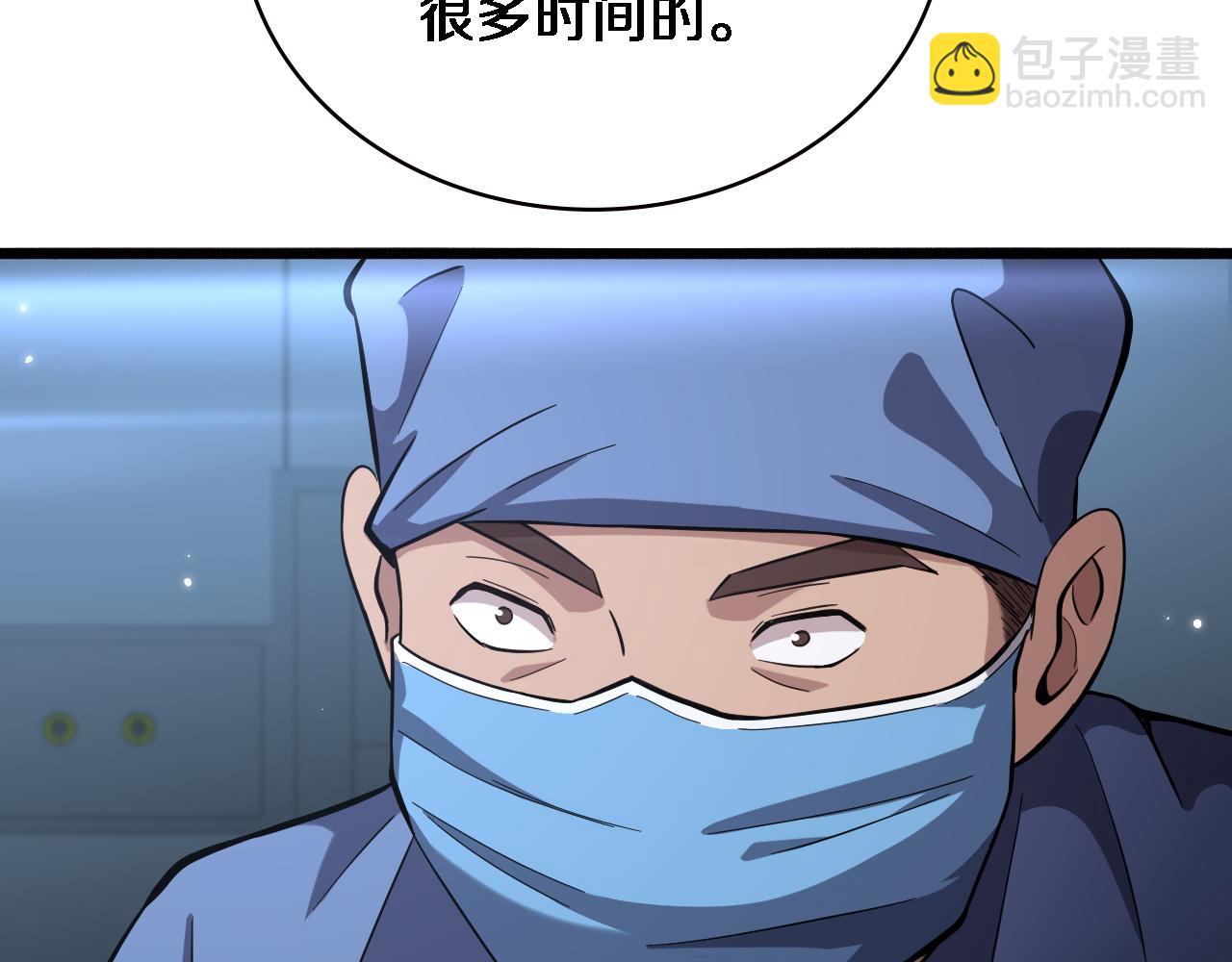 🍼大医凌然 第165话 胆囊手术 第9页