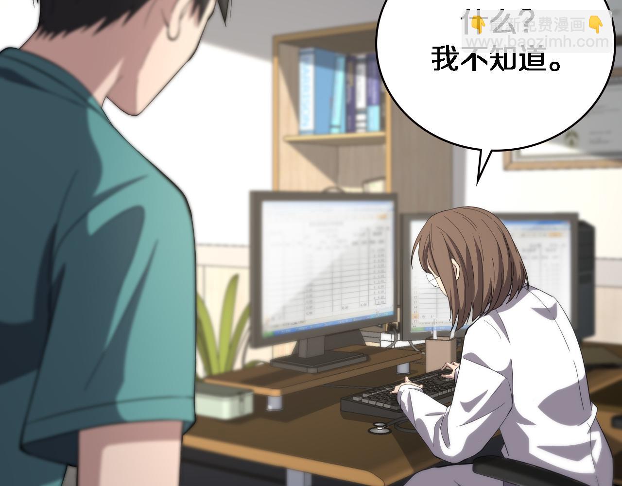 🍼大医凌然 第167话 真人不露相 第12页