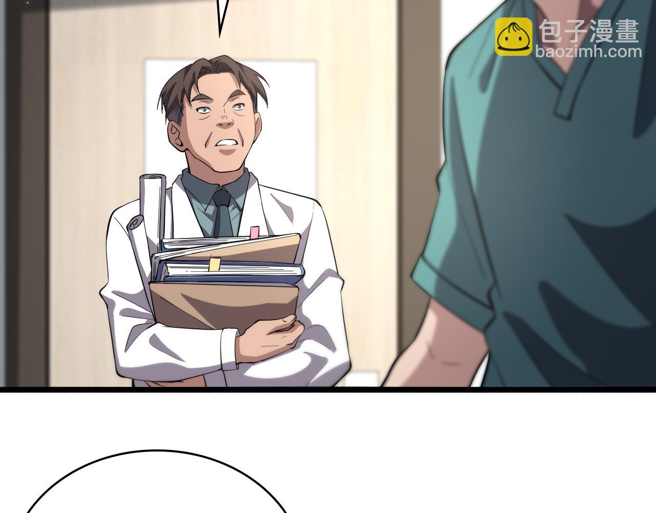 🍼大医凌然 第167话 真人不露相 第16页