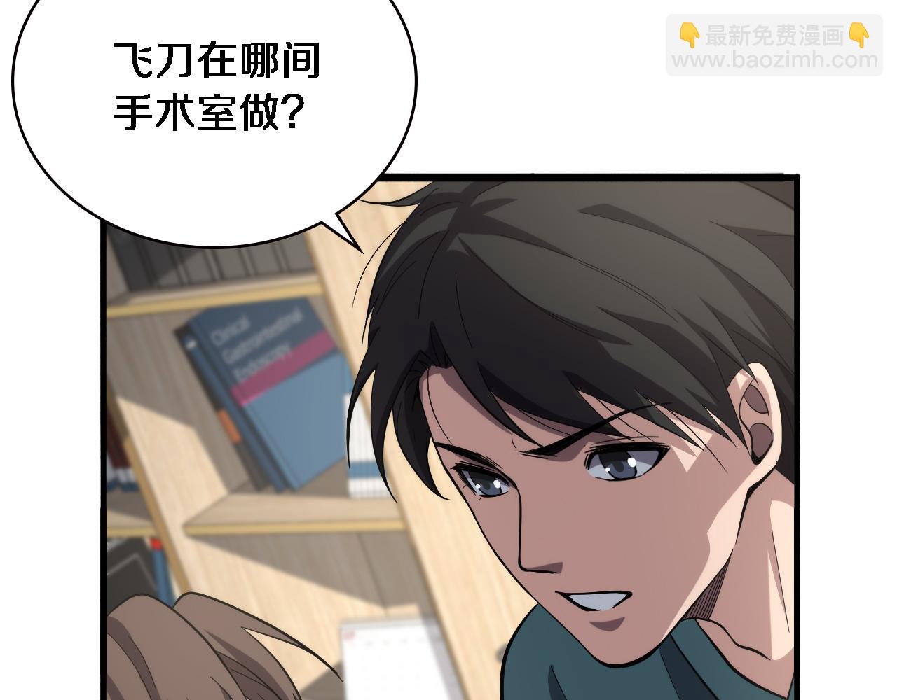 🍼大医凌然 第167话 真人不露相 第17页