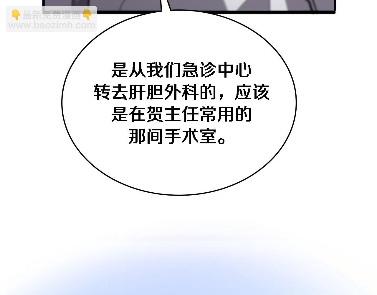 🍼大医凌然 第167话 真人不露相 第19页