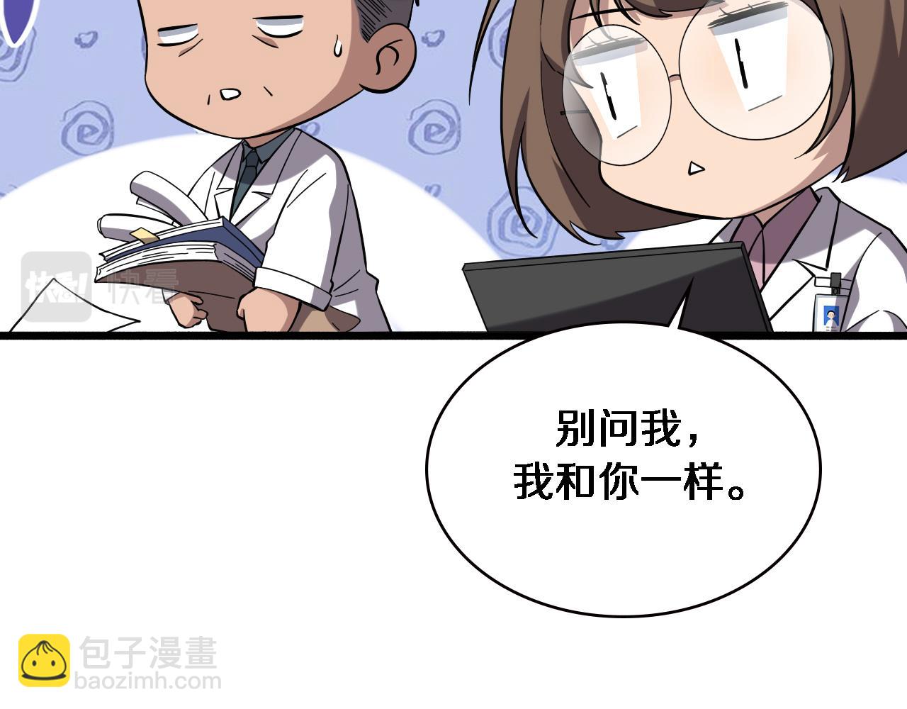 🍼大医凌然 第167话 真人不露相 第22页