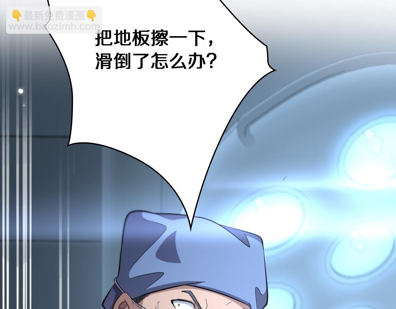 🍼大医凌然 第167话 真人不露相 第26页