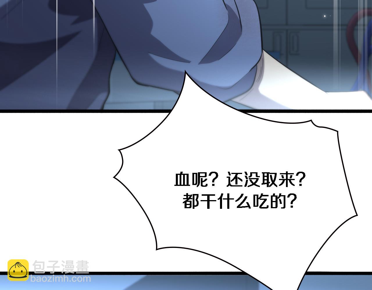 🍼大医凌然 第167话 真人不露相 第28页