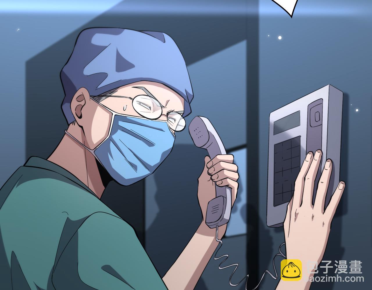🍼大医凌然 第167话 真人不露相 第29页