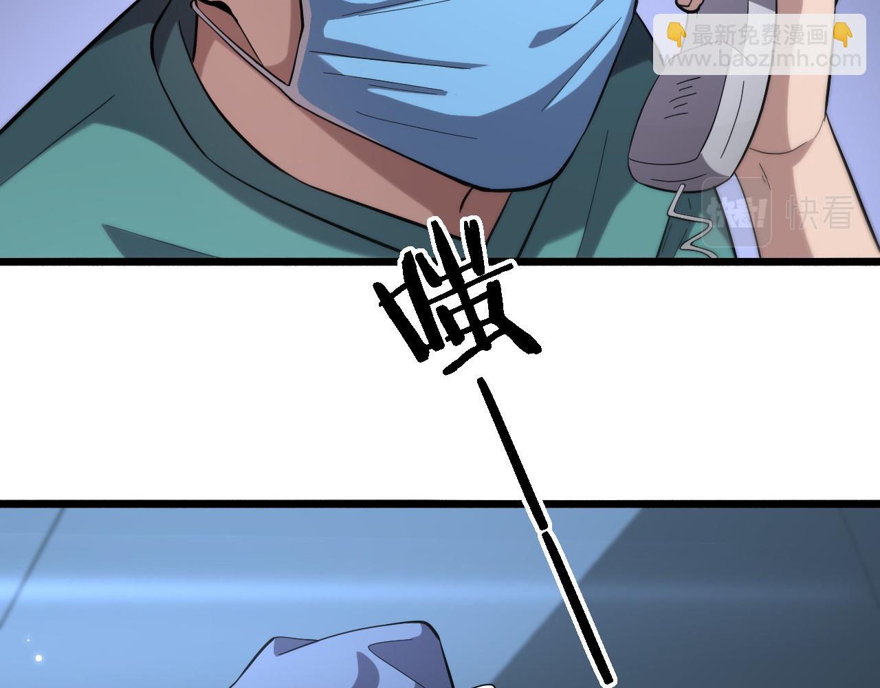 🍼大医凌然 第167话 真人不露相 第31页