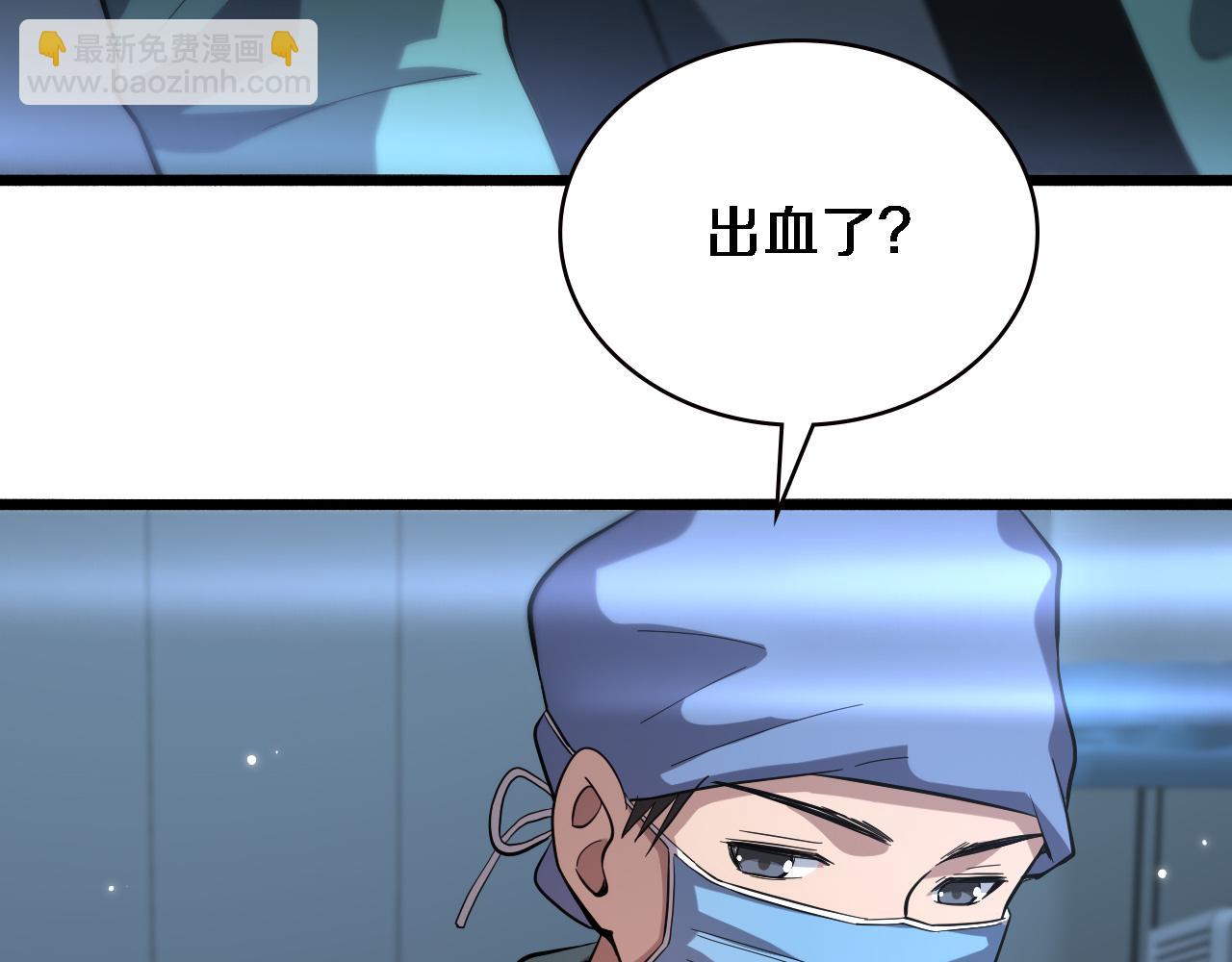 🍼大医凌然 第167话 真人不露相 第34页