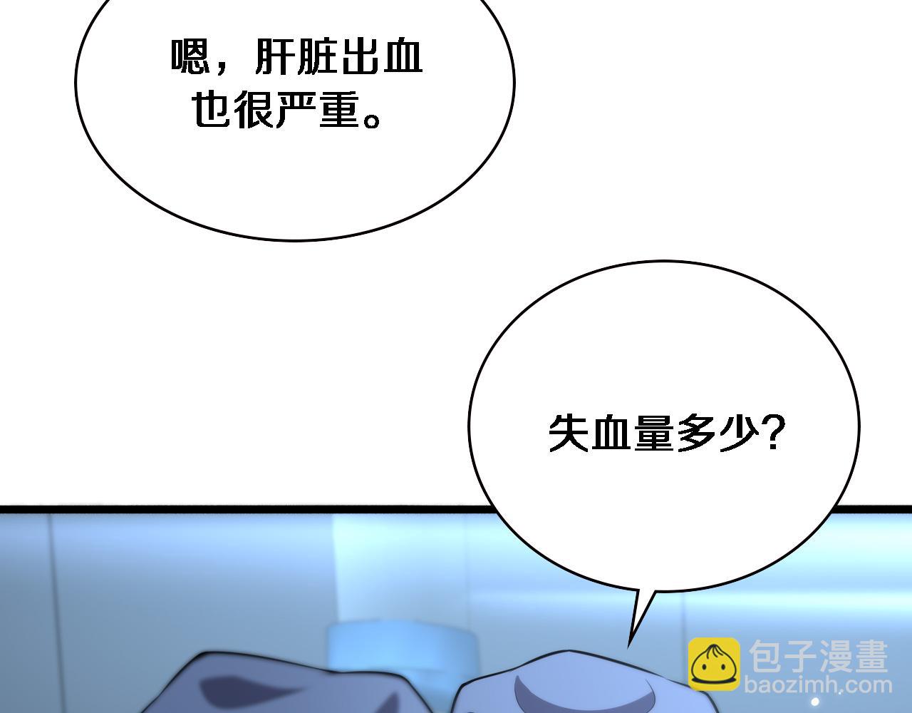 🍼大医凌然 第167话 真人不露相 第39页