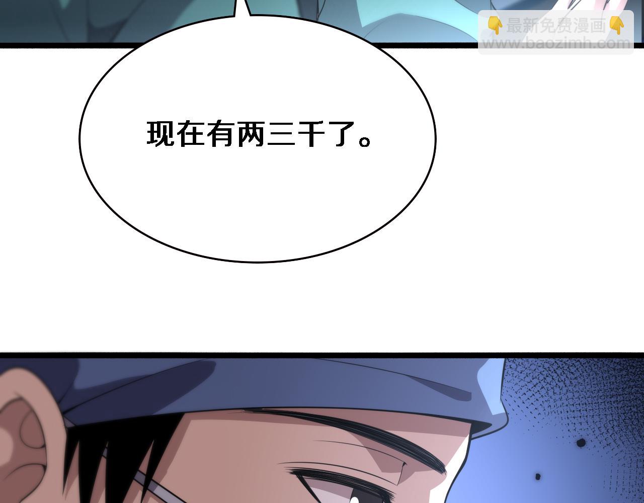 🍼大医凌然 第167话 真人不露相 第41页
